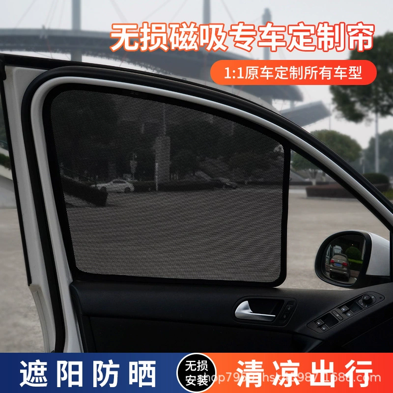 Подходящие для Volkswagen Golf Jialu 5 6 7 8 автомобильная солнцезащитная шторка внутренняя защита от солнечных лучей теплоизоляционная магнитная занавеска с приватностью