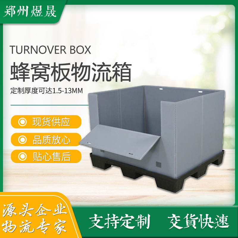 山东淄博厂家直营pe板子箱包童车内衬板垫板塑料中空板加工