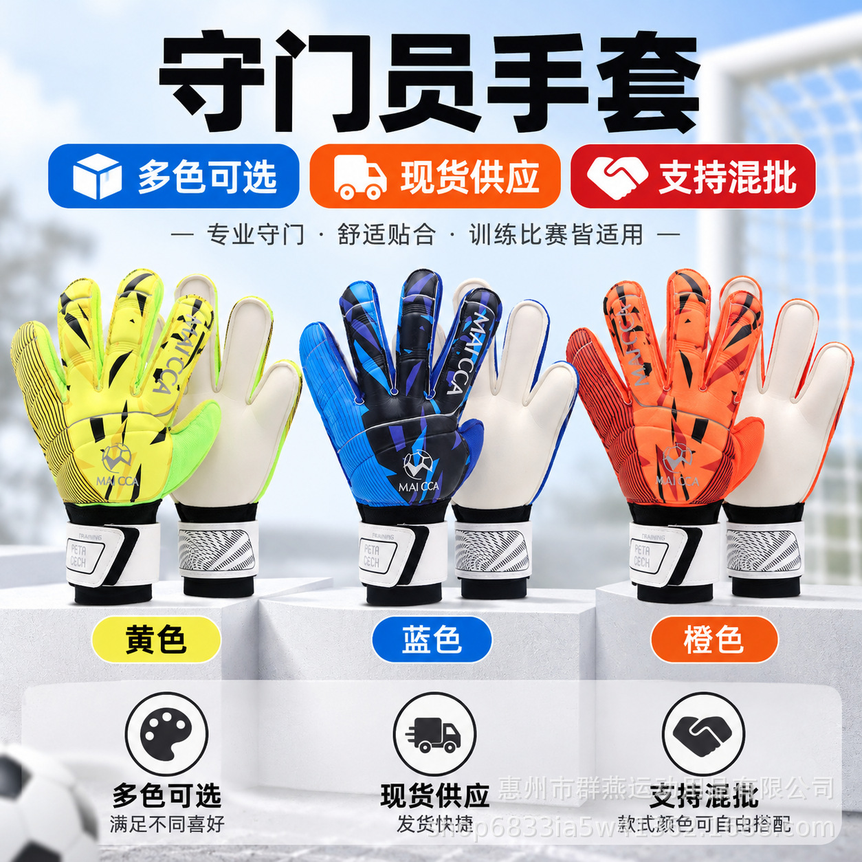 Football goalkeeper gloves, suitable for both adults and children, with thickened latex for enhanced grip, wear resistance, and durability, ideal for training and matches