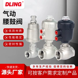 气动阀;角阀;隔膜阀