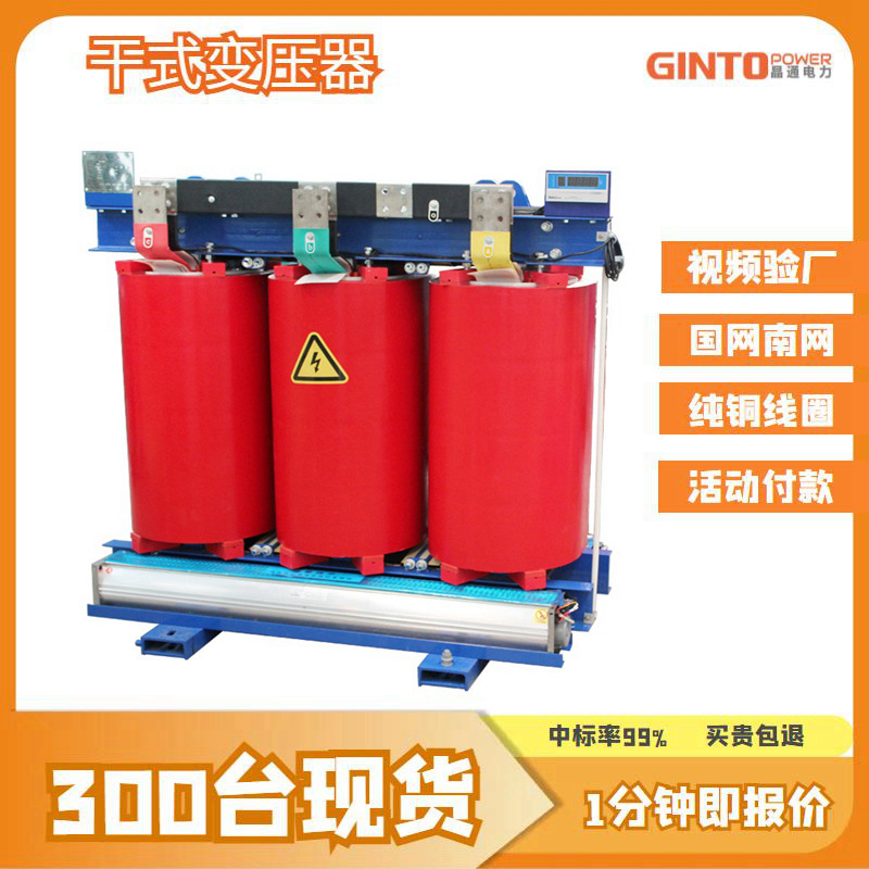 scb10-1000kva负载1250千伏安1600千瓦2000kw节能2500干式变压器