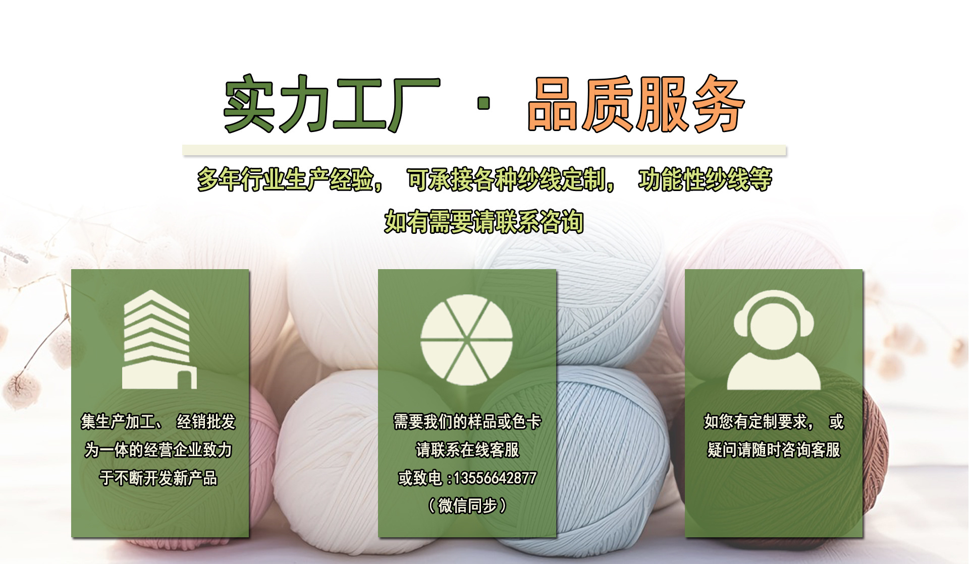 实力工厂品质服务3