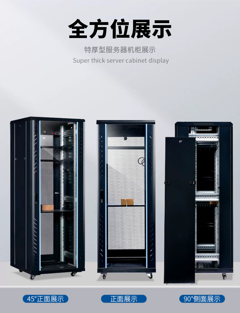 服务器机柜42U2米800宽800深1米深交换机监控主机功放服务器机柜-阿里巴巴
