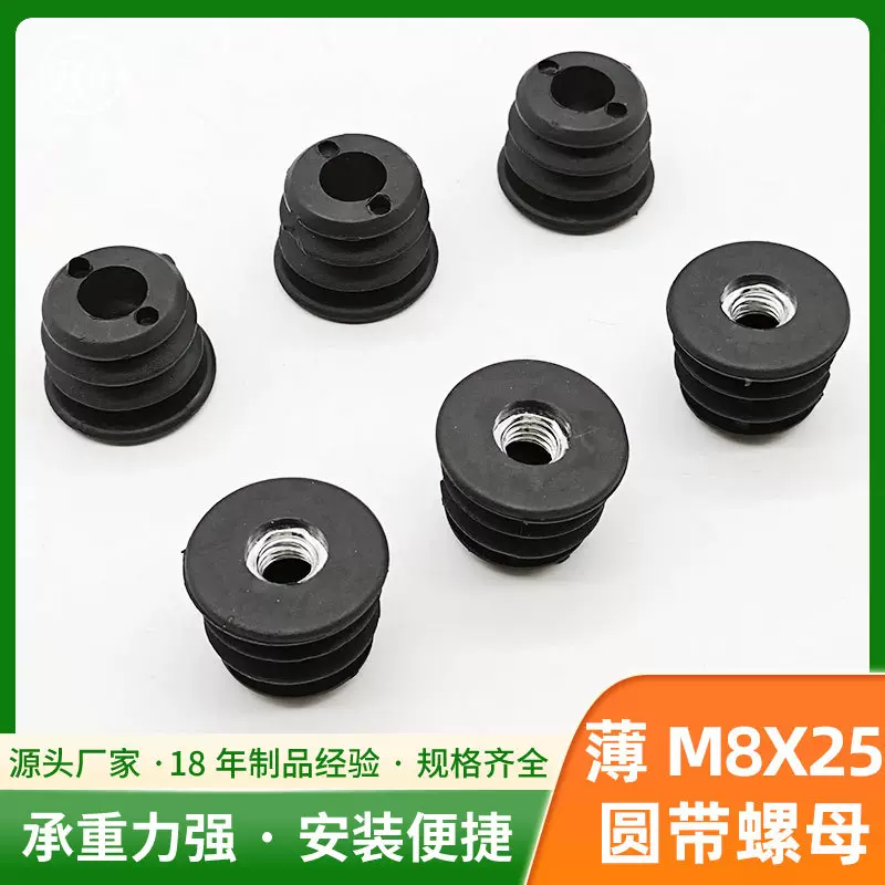 薄M8X25圆带螺母轮塞管套货架圆塞内塞堵头调整螺丝孔塞现货批发