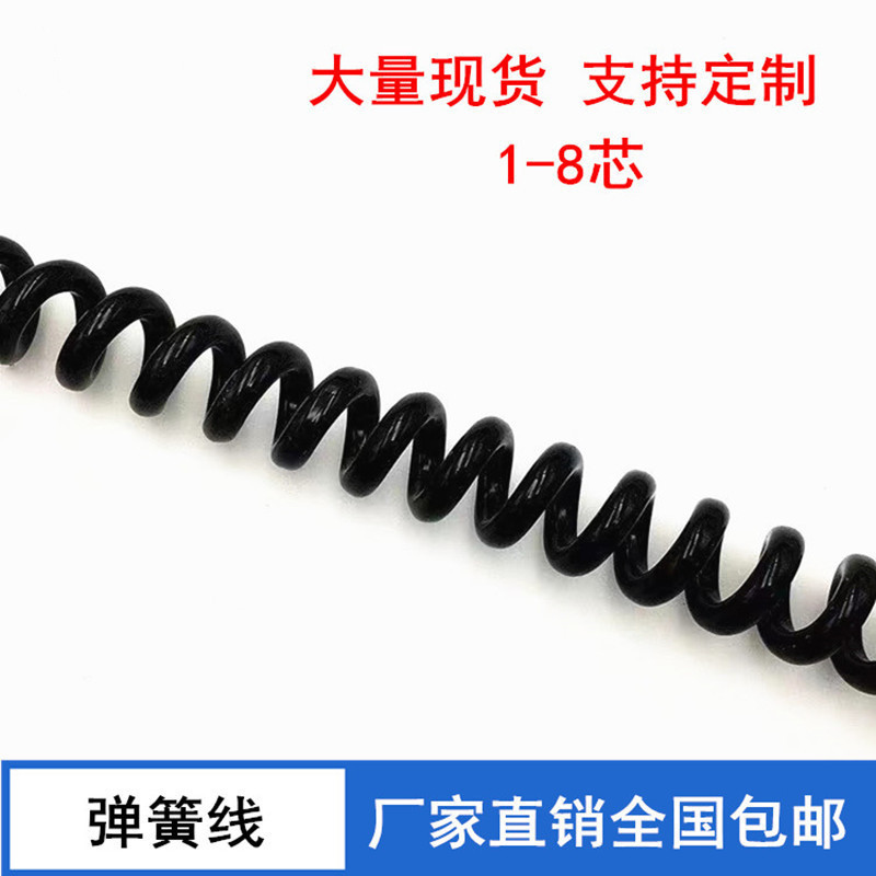 弹簧线螺旋线伸缩电线多芯规格电缆线电源线弹簧电缆耐油防水