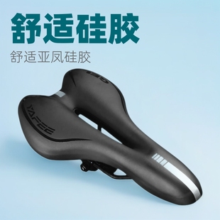 YAFEE Yafeng Cross-border Silicone Bicycle Cushion Mountain Bike Saddle Cushion Comfortable Bicycle Accessories Equipment Seat