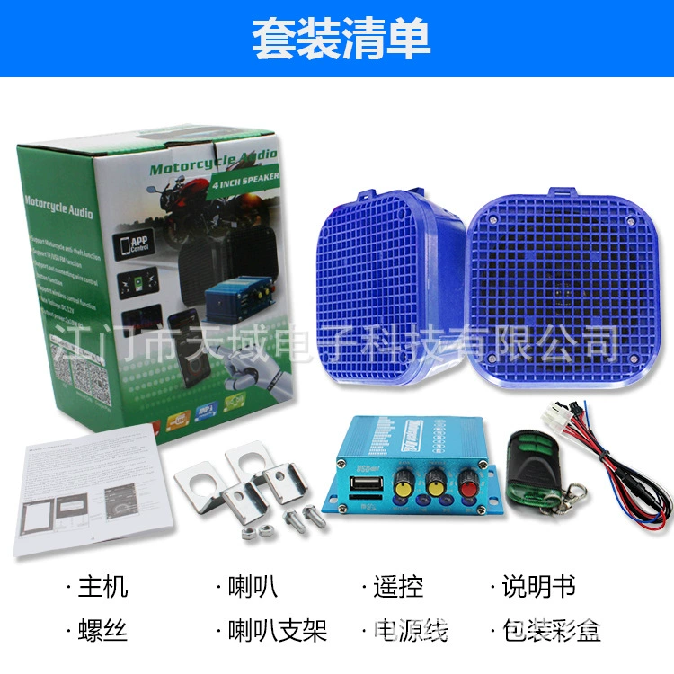 Мотоцикл Аудио Противоугонное устройство mp3 автомобиль mp3 электрический автомобиль автомобиль аудио мотоцикл аудио mp3 mp3