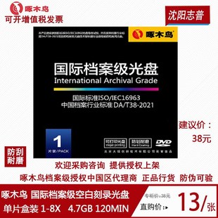 ��ľ�B DVD-R ���H�n������P/��䛹�P ��Ƭ�b 1-8��4.7GB ��Ƭ