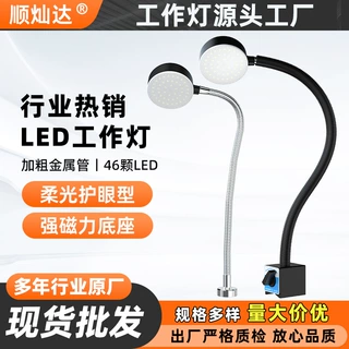 机床工作灯磁吸式led缝纫机台灯磁铁车床数控磨床照明灯24v/220v