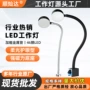 数控220v机床led工作灯