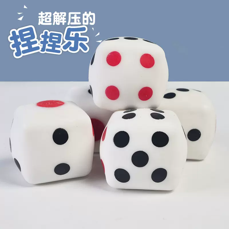 小红书同款创意解压玩具色子捏捏乐慢回弹办公室骰子减压神器批发