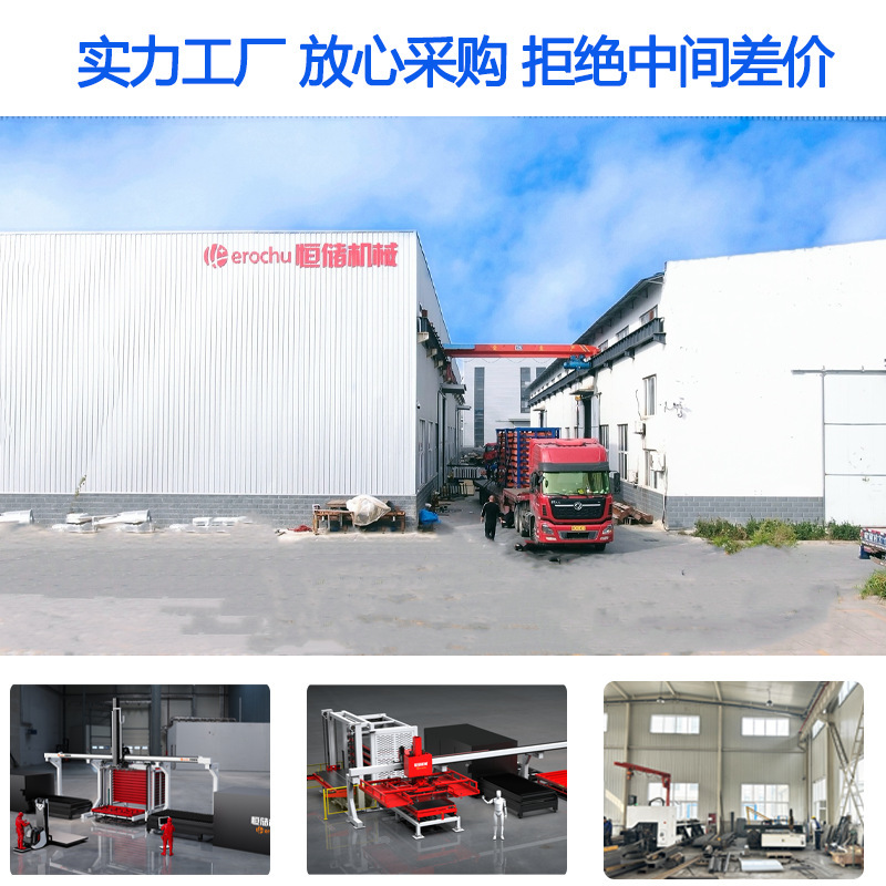 全自動上下材料棚一引き二塔板材自動化立体材料庫鋼板自動材料取りロボット|undefined