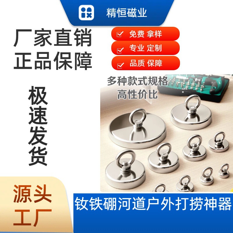 Neodymium Iron Boron Strong Magnetic Salvage Magnet, Deep-Sea Strong Magnetic Hook, Industrial Magnet Accessories, Manufacturer's Ready Stock Neodymium Iron Boron Strong Magnetic Salvage Magnet, Deep-Sea Strong Magnetic Hook, Industrial Magnet Accessories, Manufacturer's Ready Stock
