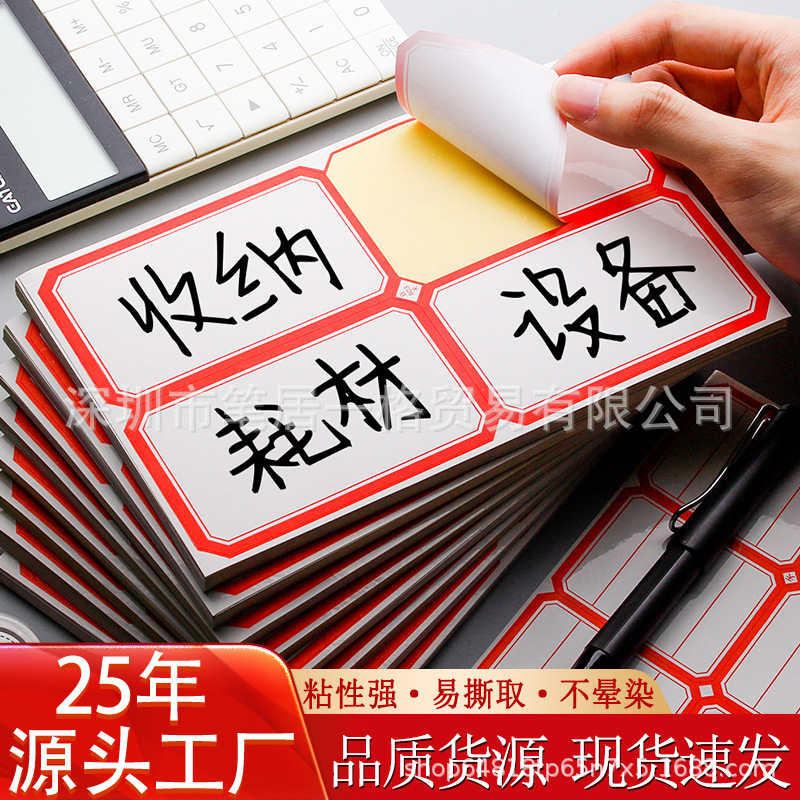 Pegatinas autoadhesivas Etiqueta grande Papel para boca grande Suministros de oficina Pegar marcas en blanco Juego de papel para notas al por mayor