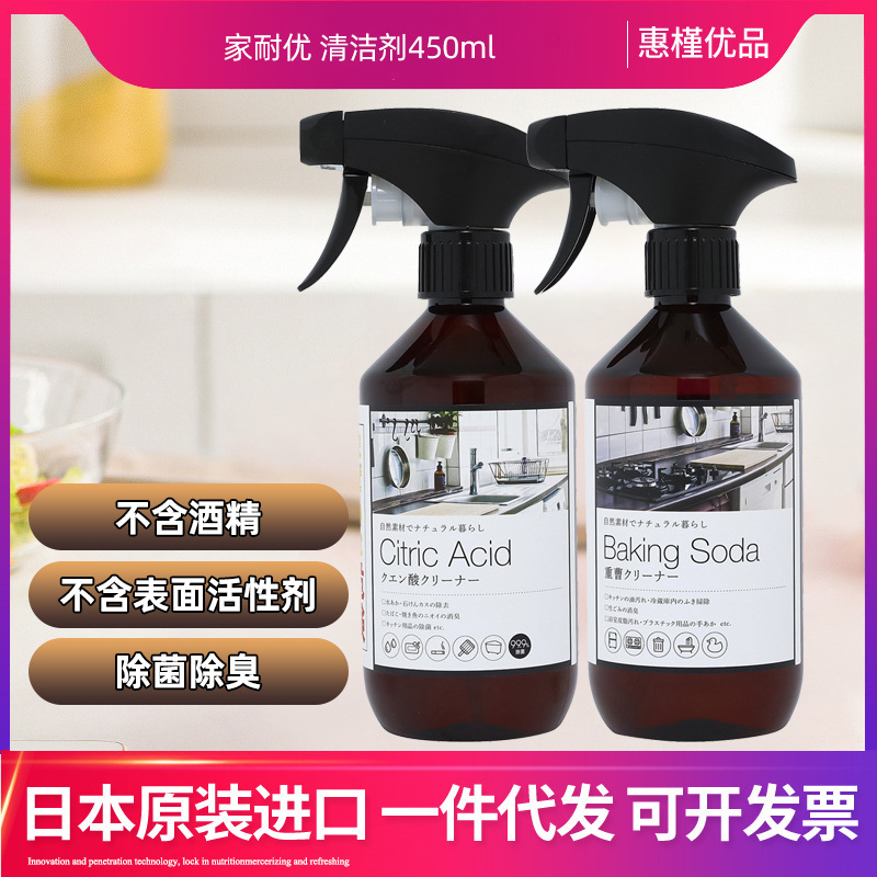 KANEYO日本制不锈钢清洁剂天然柠檬酸灶台水龙头除油污渍剂450ml