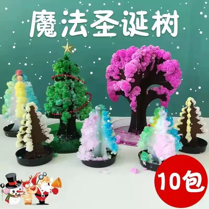 圣诞节装饰纸树开花浇水七彩圣诞树许愿树圣诞节热卖魔法圣诞树