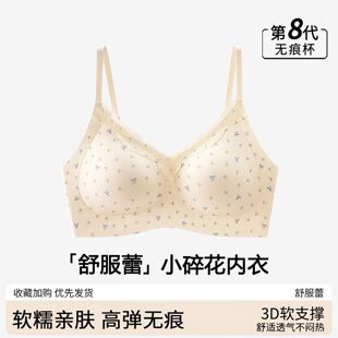Underwear, sexy push up bra for students, plus size