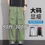 加大大码宽松撞色休闲裤