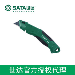 世达授权sata工具重型实用刀 93643-阿里巴巴