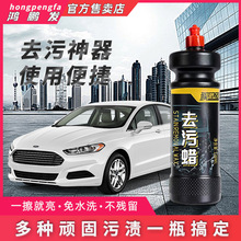 鸿鹏汽车蜡去污蜡车蜡黑白色车通用漆面车腊车漆抛光打蜡保养上光