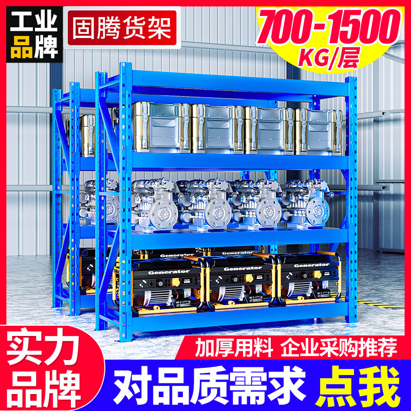 批发重型仓储货架仓库货架置物架加厚五金模具展示架储物架 架子