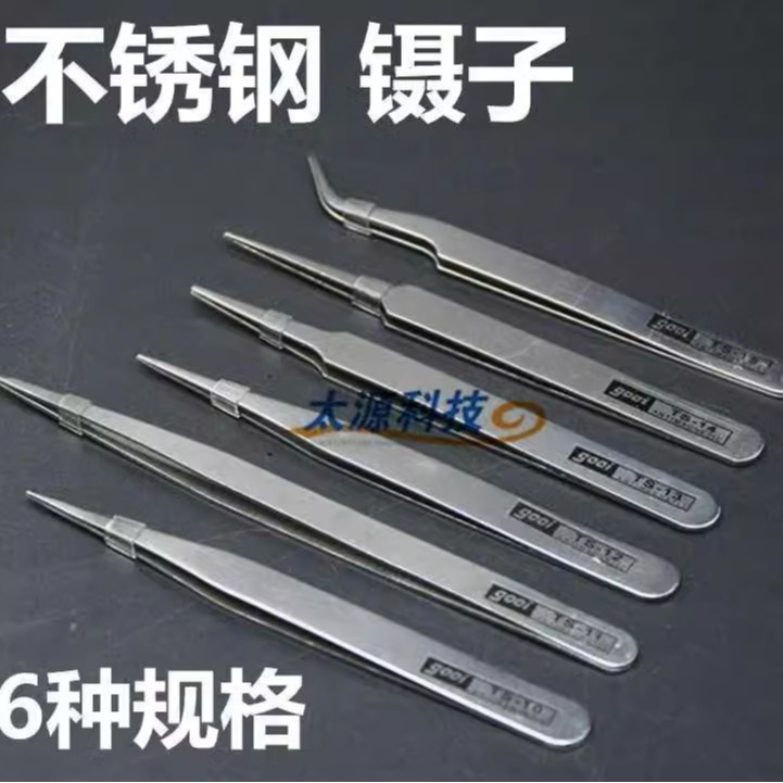 精密镊子不锈钢加硬系列 直弯高硬度防磁维修镊子TS-11 12 13 15