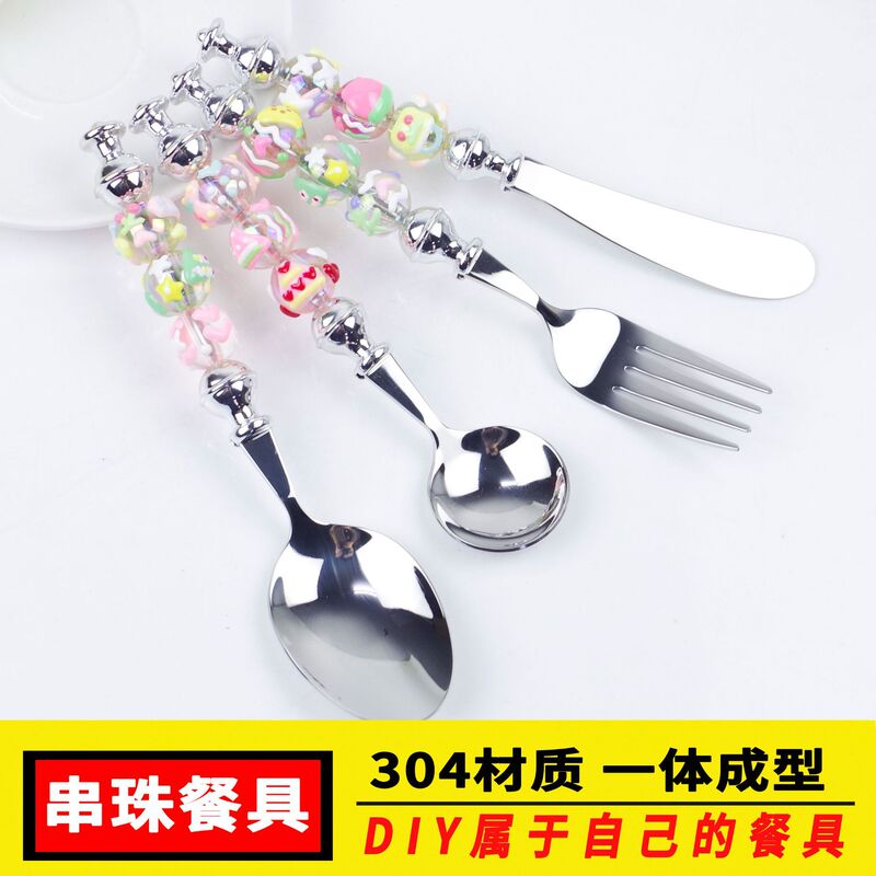 Cross-Border DIY Beaded Tableware 304 Stainless Steel Spoon Fork Dessert Spoon Butter Knife Cute Style Tableware Set Cross-Border DIY Beaded Tableware 304 Stainless Steel Spoon Fork Dessert Spoon Butter Knife Cute Style Tableware Set