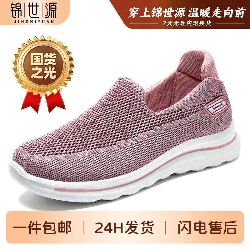 Women's Shoes, Spring Style, Polyurethane Soft Sole, Middle-Aged and Elderly Mom's Shoes, Couple's Style, Slip-On Casual Shoes, Sports Walking Shoes Women's Shoes, Spring Style, Polyurethane Soft Sole, Middle-Aged and Elderly Mom's Shoes, Couple's Style, Slip-On Casual Shoes, Sports Walking Shoes