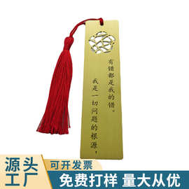 书签金属黄铜光面创意古典中国风纪念品故宫文创学生书签刻字书签