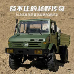Landa Technology LD-P06 Unimog Model U1300 Off-Road Climbing RC Full-Scale Remote Control Car Toy