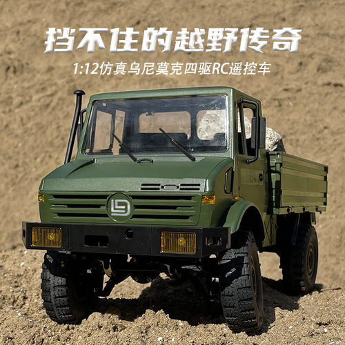 Landa Technology LD-P06 Unimog Model U1300 Off-Road Climbing RC Full-Scale Remote Control Car Toy