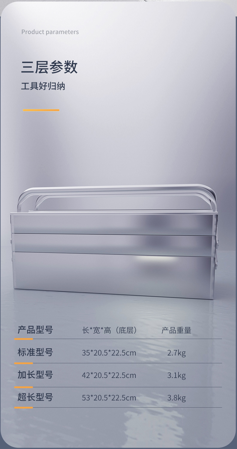 工具箱详情页_11.jpg