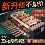 家用电烤炉烧烤多功能烤生蚝烧烤炉无烟烧烤神器羊肉串烤肉架子