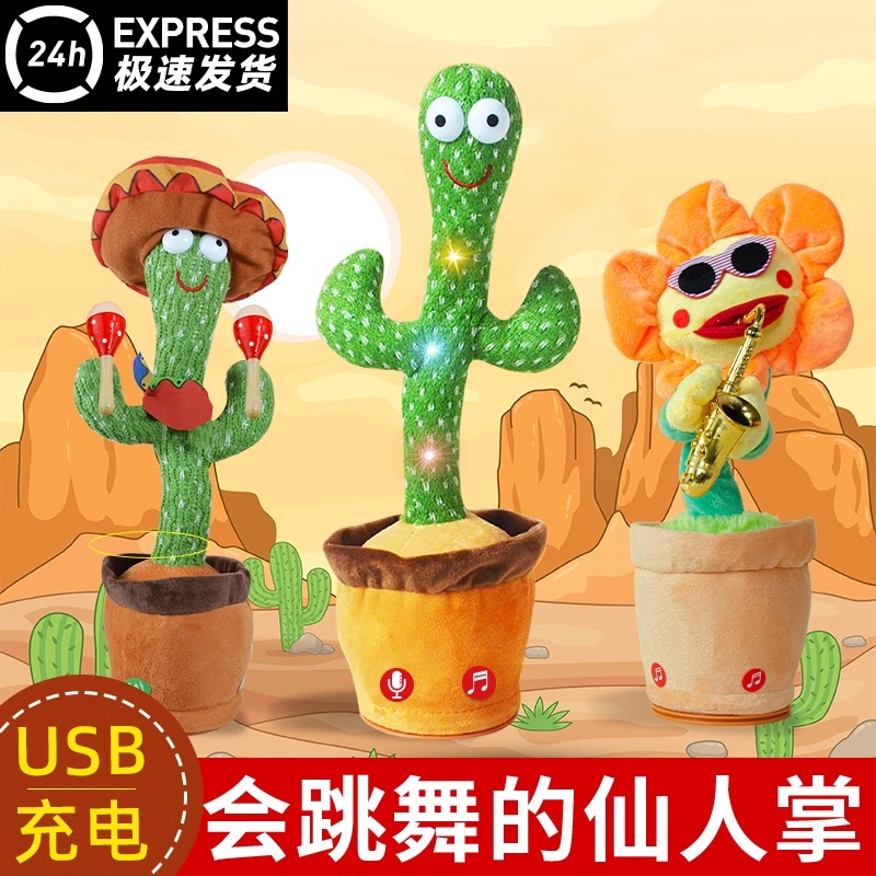 Cactus Toy That Learns to Talk, Dances, and Sings, Electric Toy for Babies, Children, and Kids, Gift for Girls, with Recording and Music Features Cactus Toy That Learns to Talk, Dances, and Sings, Electric Toy for Babies, Children, and Kids, Gift for Girls, with Recording and Music Features