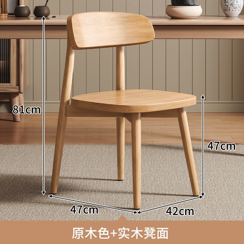实木椅子餐桌椅家用轻奢高级感休闲靠背凳子客厅吃饭新中式茶桌椅|undefined