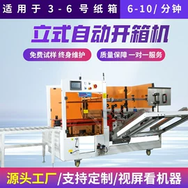 多功能包装机;封口机械;包装辅助设备