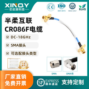 XINQY RG405���| 18G SMA���lͬ�S�� ���ụCR086F �{ɫ���o��