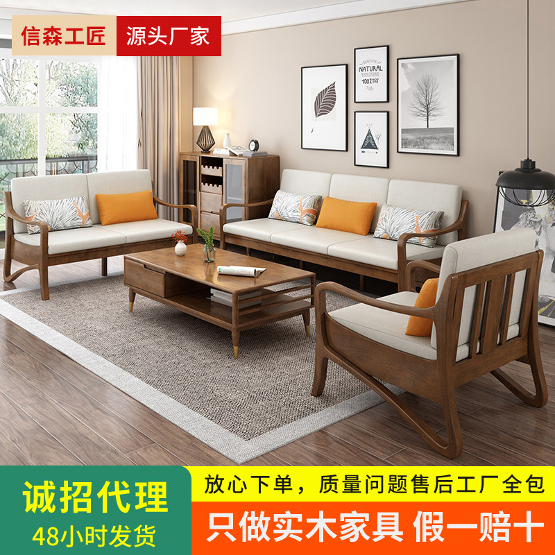 实木沙发 白蜡木简约中式组合 现货批发北欧实木沙发 新中式家具|ms