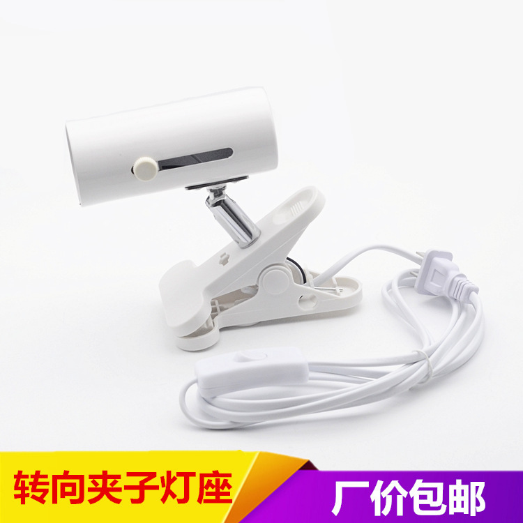 E27 screw lamp holder universal lamp holder clip lamp holder table lamp fish tank aquarium Spotlight lighting accessories DIY E27 screw lamp holder universal lamp holder clip lamp holder table lamp fish tank aquarium Spotlight lighting accessories DIY