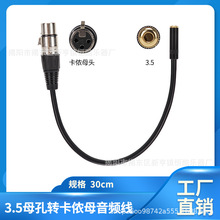 3.5mm�D���zĸ���l��3.5ĸ���D�����LԒͲ���{��̨���l��0.3��