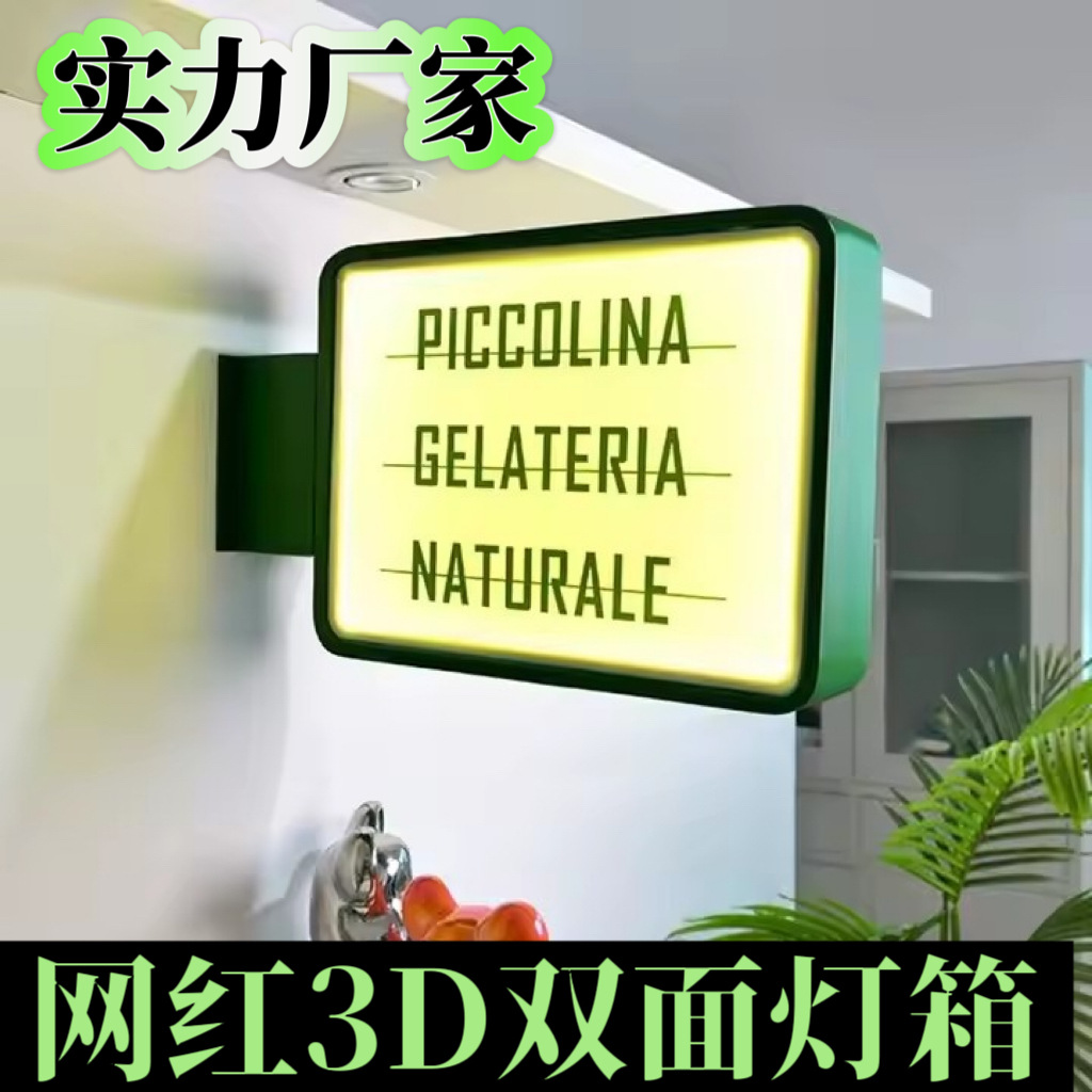 定 制方形亚克力灯箱广告牌店铺门头发光led通体发光户外招牌标识