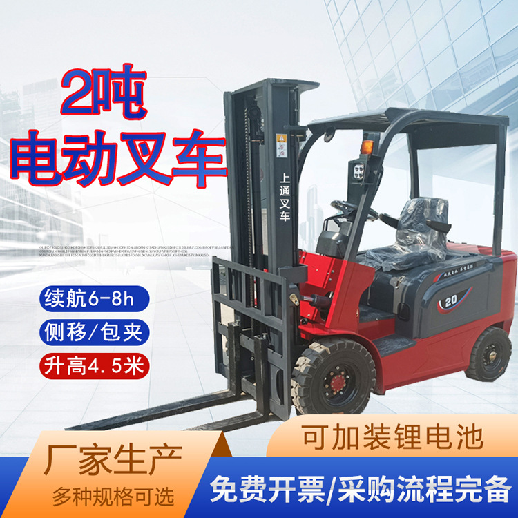物流仓库搬运叉车 液压升降侧移1.5吨堆高车 座驾式电动2吨叉车