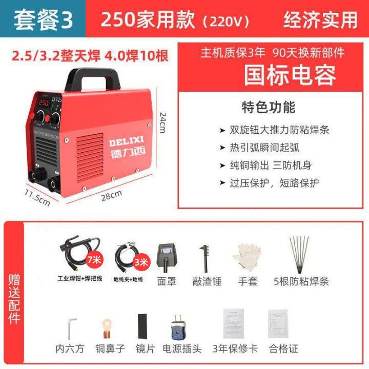 Deluxe 250 soldadora doméstica 315 máquina multiplaca industrial de alta potencia 220V380V doble voltaje accesorios completos