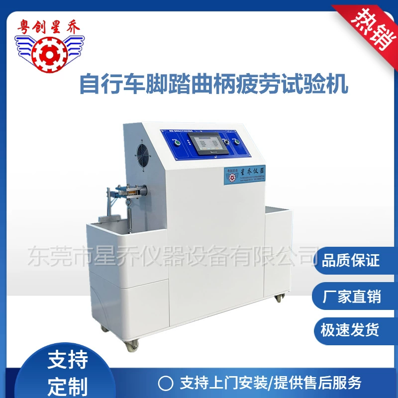 Изготовитель машины динамического испытания собрания рукоятки педали машины испытания собрания рукоятки педали велосипеда динамический