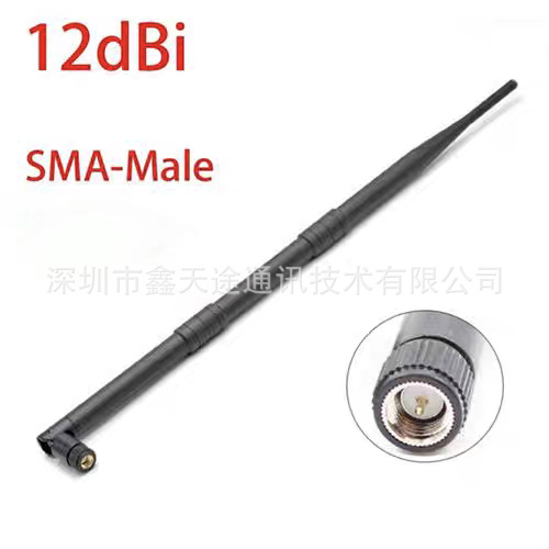 2.4G 12dbi全向高增益15DB WIFI路由器网卡AP天线SMA公头穿墙天线