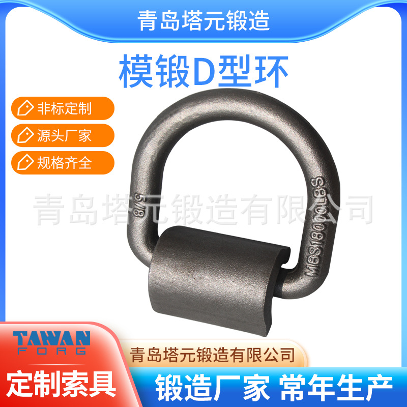 青岛集装箱紧固件 集装箱中间扭锁 中间扭锁 船用扭锁 D型环