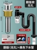 Flip-top drain + black water-sealed drain pipe + no overflow hole