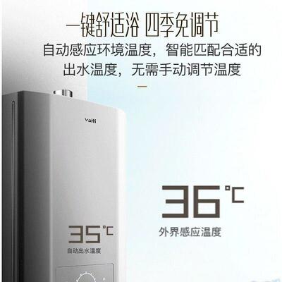 适用华帝i12047-16燃气热水器家用零冷水即热恒温节能天然气热水|ru