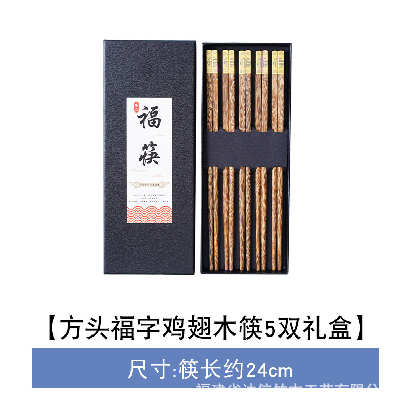 Ala de pollo madera Zhonghua Fu palillos 5 pares