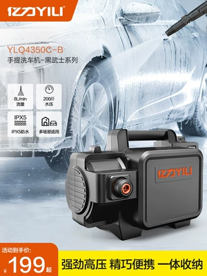 220v Portable — Shuǐbèng Car washing machine
